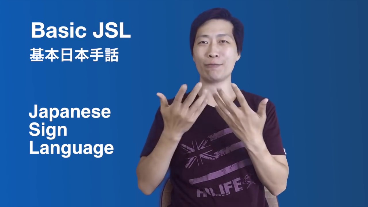 Basic Japanese Sign Language 001 Youtube