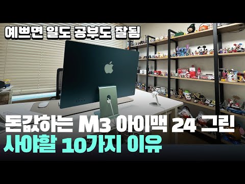 올인원PC, <strong>일체형PC</strong> 추천