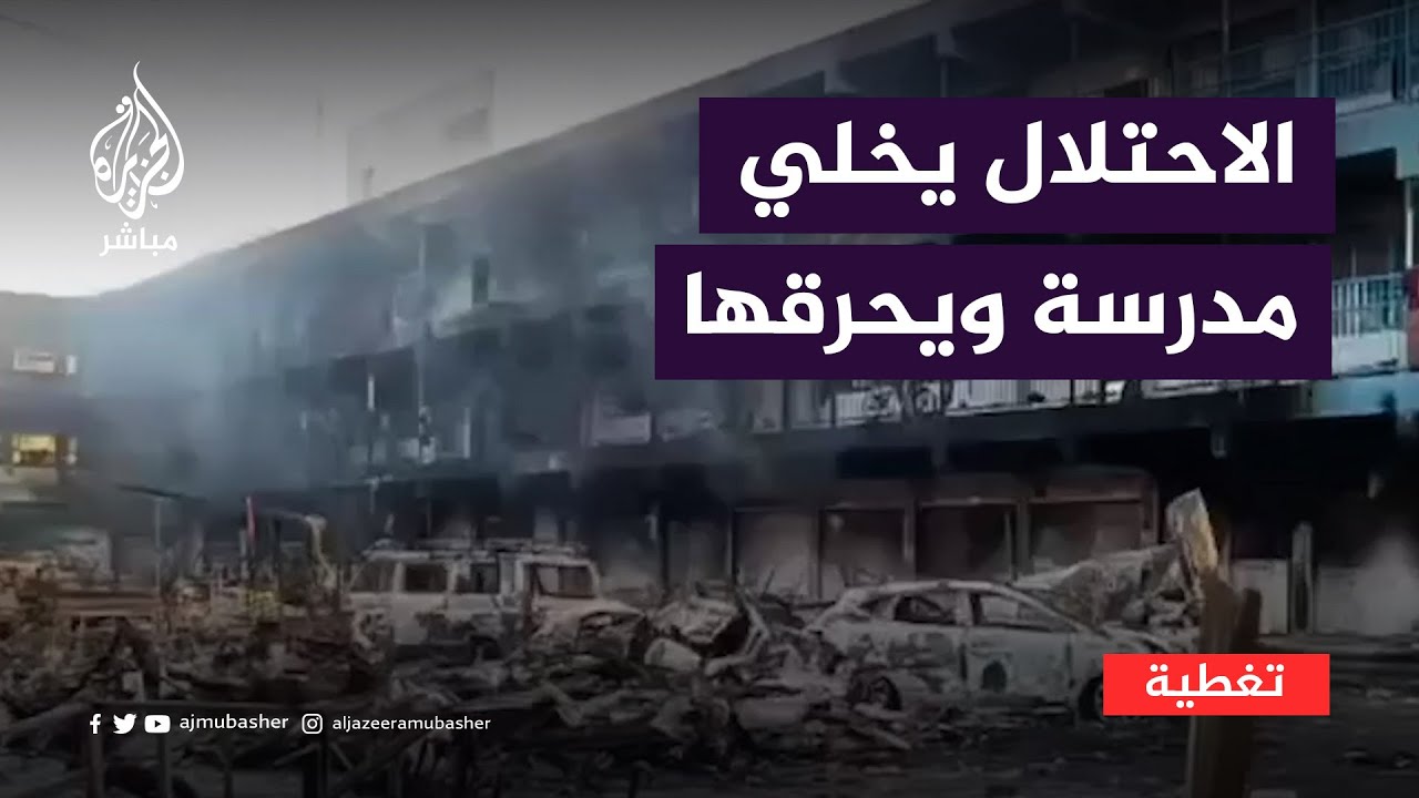 بعد إخلائها من النازحين.. قوات الاحتلال تحرق مدرسة في بيت لاهيا