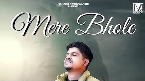 Mere Bhole | Manjeet Raghuwanshi |Shivratri Special 2023 | @UveeMusic | Creative Mandali