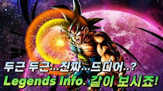 [Dragon Ball Legends] Is Bandana Bardock finally...? Legends Info. Let's check it out together!! screenshot 4