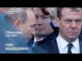 ОБРАТНЫЙ ОТСЧЁТ (фрагмент от 12.05.2022)