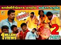 Ganja karuppu prank  part 2  fun prank hotel prank  katta erumbu fun panrom