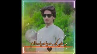stare stumana che da Kara razm|lyrics|pushto ghazal| dakali Deere lare dere kose