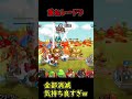 【城ドラ】レードラ重ねを超気持ち良く処理ww #shorts