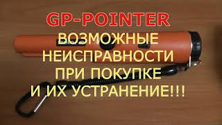 : GP POINTER       ,  