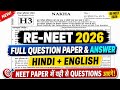 RE-NEET 2026; FULL QUESTION & ANSWER//🔥100℅ Selection// Mock Test//Reneet question paper 2026|#viral