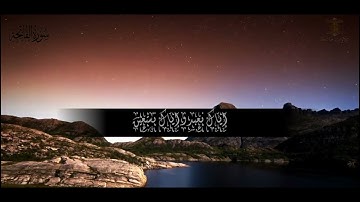 Surat Al-Fatihah Brother Fares Bouamama | سورة الفاتحة الأخ فارس بوعمامة