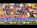 【バトスピ】待ちに待ったメガデッキが遂に発売‼︎‼︎とりあえずメガデッキ3つ買えばすぐに戦える最強構築。発売日から優勝間違いなし‼︎【対戦動画】