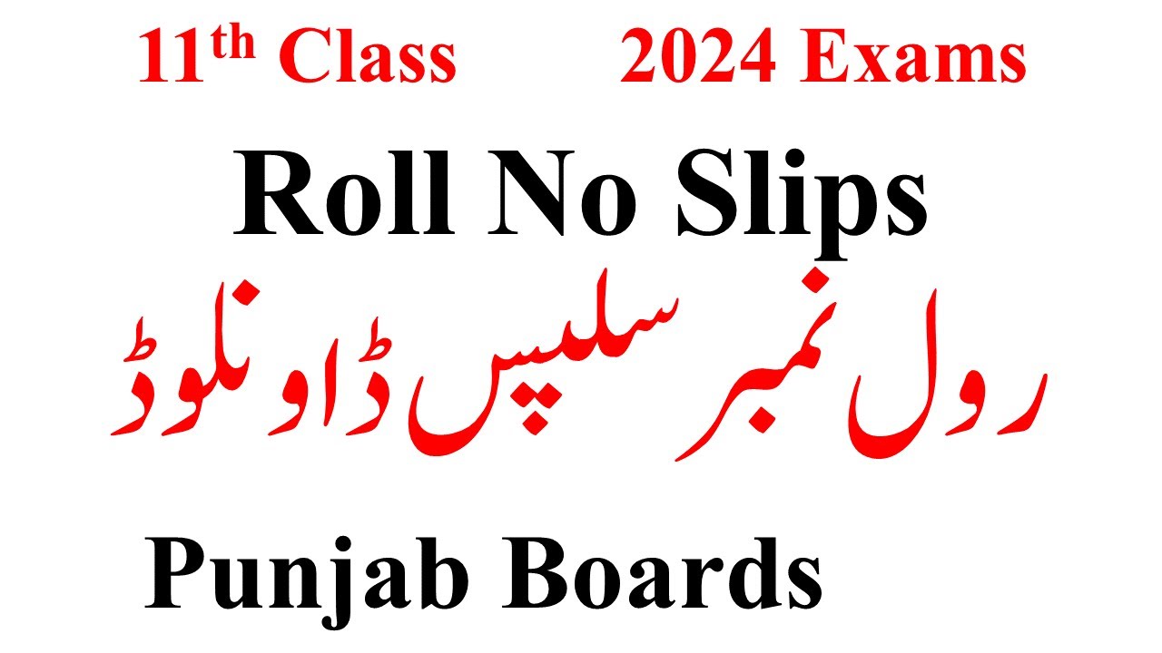 1st year roll no slips 2024 | roll number slips for 11th class 2024 | 11 class roll number 2024