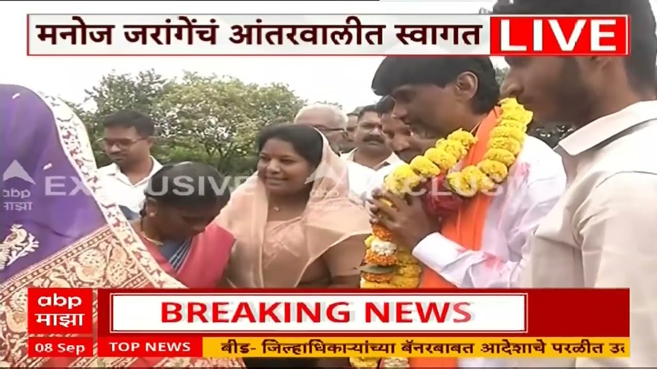 Manoj Jarange At Antarwali Sarati : अंतरवाली सराटीच्या वेशीवर मनोज जरांगे यांचं जंगी स्वागत