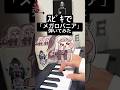 めがっさリクエスト感謝(メガロバニアだけにね。) #スピキ #트릭컬 #Undertale #Megalovania#トリッカル#スピキ #shorts