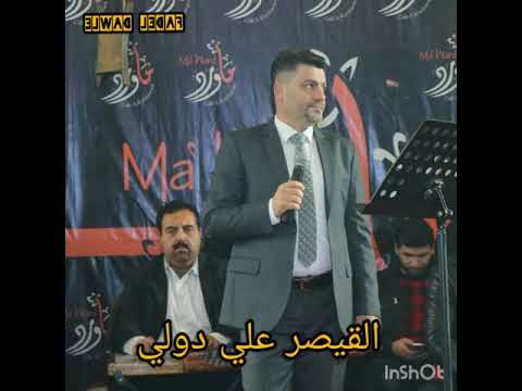 عليها عليها للبقجة عليها الفنان علي دولي 