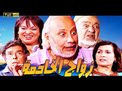     سلسلة لاباس والو باس زواج الخادمة