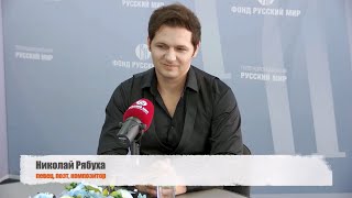 Николай Рябуха - Интервью для телерадиокомпании "Русский мир". Программа "Черным по белому"