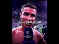 راحت عليك😂☠️ #football #cristianoronaldo #cristiano #ronaldo #fypシ #تصميمي #رونالدو #اشتراك #اكسبلور