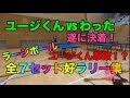 【卓球】遂に決着!ユージくん vs わった ラージボール好ラリー集【ラージボール完結編】