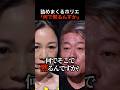 【謎】これは本当にどういうことだったの？ #shorts