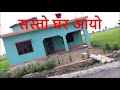        real estate karobar nepal  ghar jagga karobar nepal  bank loan