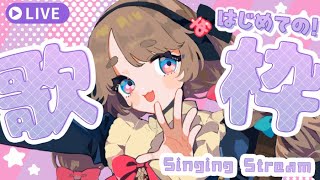 亜乃 あのあ / Ano Anoaの配信のサムネイル画像