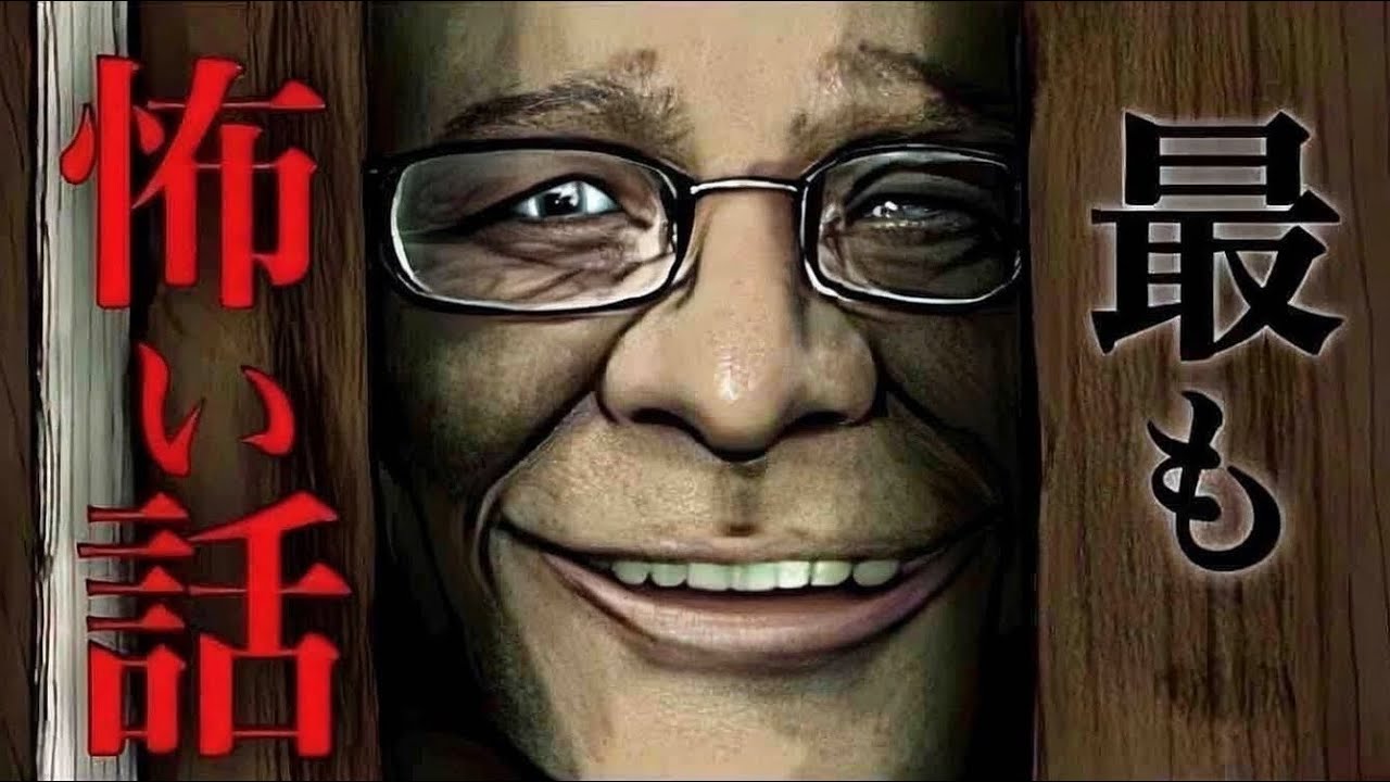 【怪談朗読】あまりにも怖い話