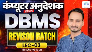 DBMS:- Database Management System | Computer Instructor Revision Batch Lec 3 | By Sunil Yadav Sir