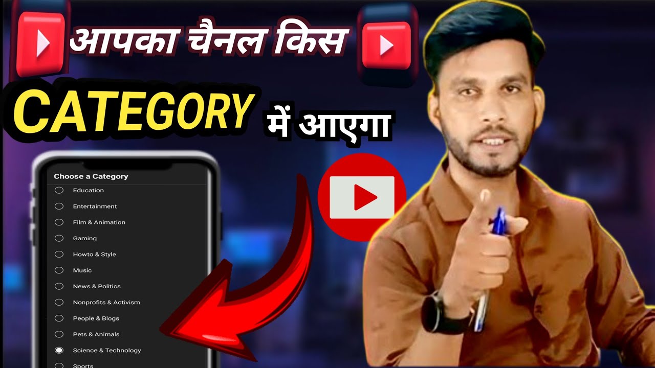 How To Best Category For Your YouTube Channel 2024 | Aapka Chennal Kis ...