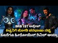 Kiccha Sudeep Billa Ranga Basha First Blood Heroine | Kiccha Sudeep | BRB | First Blood | Heroine |