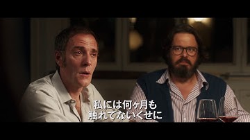 『おとなの事情』予告編