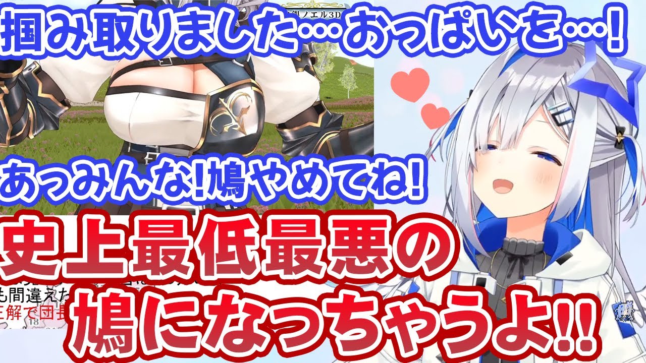 団長のおっ◯いを賭けて都道府県テストに挑み、史上最低最悪の鳩を飛ばしてしまう天音かなた【ホロライブ切り抜き】