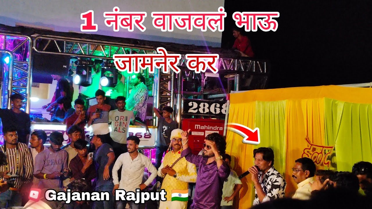 Swar Sangam Band Nashik Nonstop Ahirani Song | स्वर संगम बँड नाशिक नॉनस्टॉप अहिराणी सॉंग
