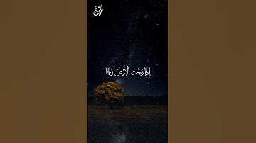 راحة و طمأنينة القارئ : أحمد دياب #قرآن #أحمد_دياب