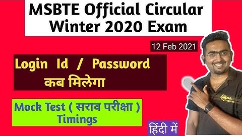 MSBTE New Update | Login ID  and Password | Mock Test | Toshib Shaikh