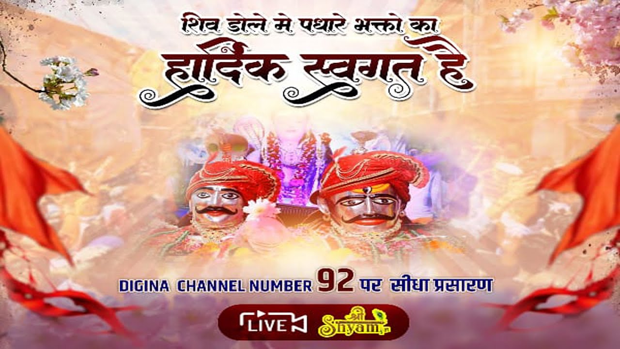 खरगोन शिव डोला 2023 | सिद्धनाथ महादेव | Khargone Shiv Dola | Rajdeep soni Photography