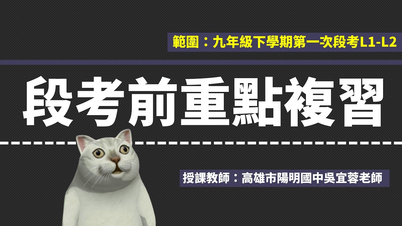 第一次段考｜九年級下學期 ◆歷史科重點複習 美國獨立 法國大革命 拉美獨立 德國統一 義大利統一 第一次世界大戰 27分鐘快速Review
