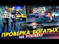 ПРИТВОРИЛСЯ СЛЕПЫМ ДЕДУШКОЙ и ПРОВЕРИЛ БОГАТЫХ НА РУБЛЕВКЕ - СОЦИАЛЬНЫЙ ЭКСПЕРИМЕНТ