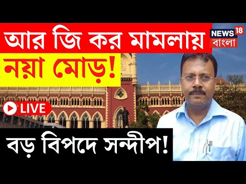 Now playing, RG Kar Case Update LIVE Now playing, RG Kar Case Update LIVE