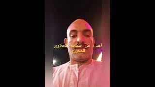 افراح الخطبه المحارزه ابوتشت قنا فرح شريف احمد عبدالباسط ٢٤/٧/٢٠٢١