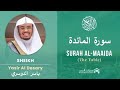 سورة المائدة كاملة بصوت الشيخ ياسر الدوسري مكتوبة سورة المائدة كاملة بصوت الشيخ ياسر الدوسري مكتوبة