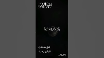 كلتا الجنتين|المنشاوي|سورة الكهف|#المنشاوي #alminshawi#نهاوند #تلاوات_نادرة#تلاوة_خاشعة #مقام_البيات