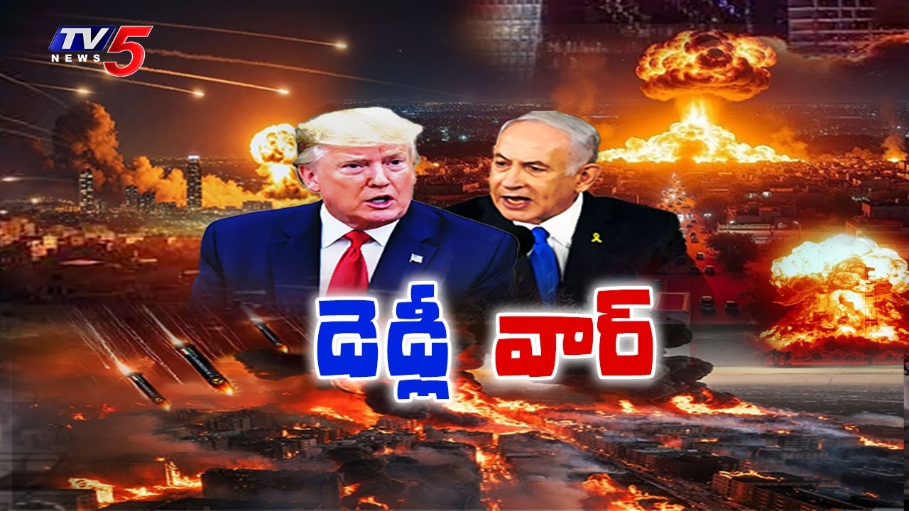 Iran Targets Saudi Arabia: డెడ్లీ వార్ US-Israel Strikes On Iran - Iran Begins Counter Strike | TV5