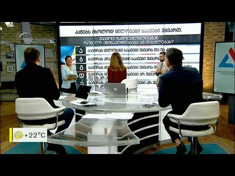 ეროვნული გამოცდების  მეოთხე დღე და წამყვანების გამოცდა უნარებში