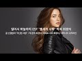 Video 물새의사랑 걸어서하늘까지 OST MBC월화미니시리즈 최경식 작곡 편곡