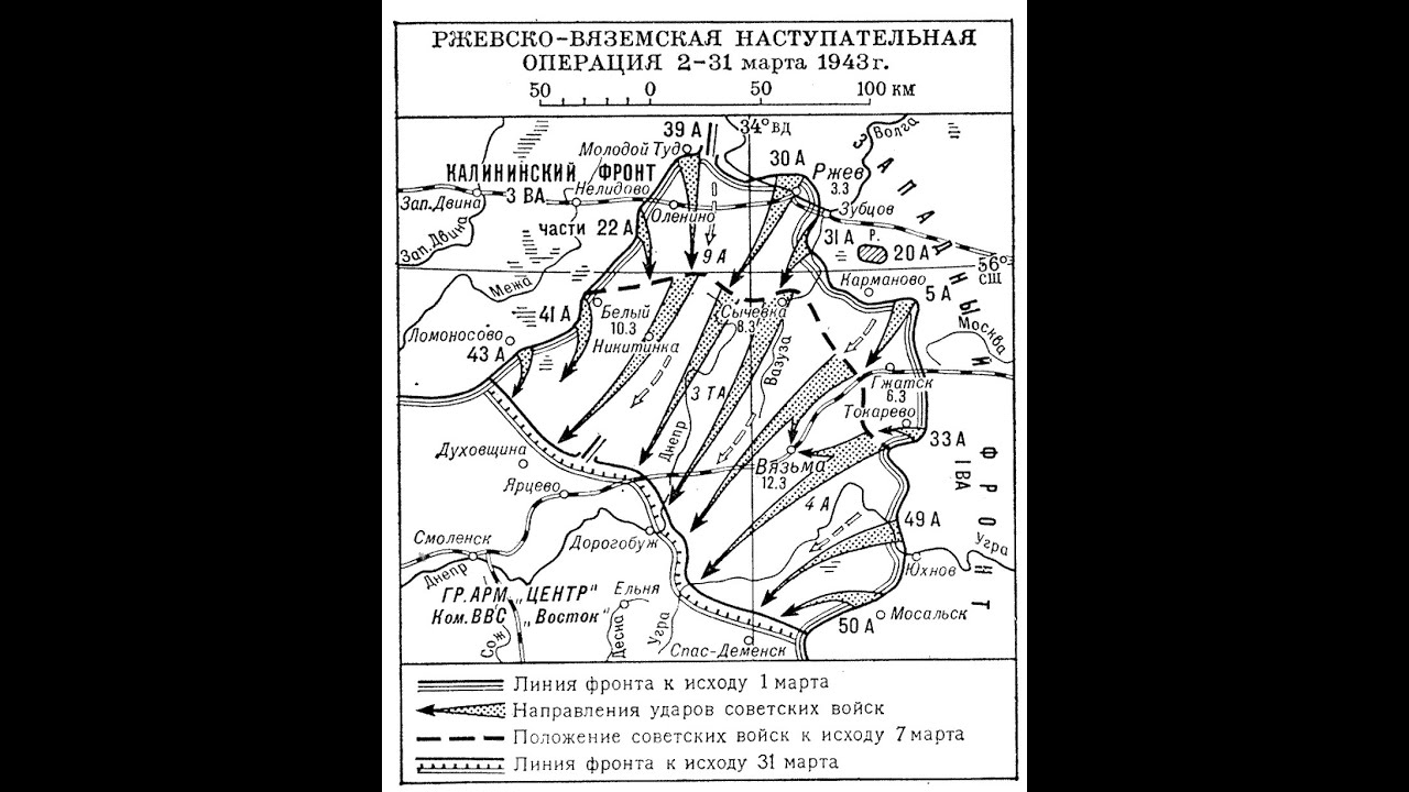 Ржевско вяземская наступательная. Операция Бюффель Ржевско-Вяземская операция 1943. Ржевско-Вяземская Вяземский операция 1943. Ржевско-Вяземская операция 1942. Ржевско-Вяземская операция 1942 года карта.