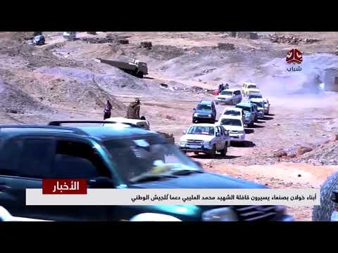 أبناء خولان بصنعاء يسيرون قافلة الشهيد محمد العليبي دعما للجيش الوطني تقرير محمد عبدالكريم