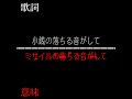 【都市伝説】歌詞と意味