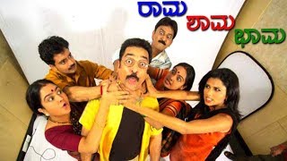 Rama Bhama Shama Kannada Movie HD | Kamal Haasan, Urvashi, Daisy Bopanna and Shruthi