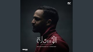 Video thumbnail of "Abdelrahman Roshdy - Enty El Ahbab"