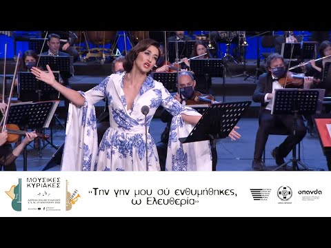 Δωρεάν διαδικτυακές συναυλίες από τα Μουσικά Σύνολα του Δήμου Αθηναίων