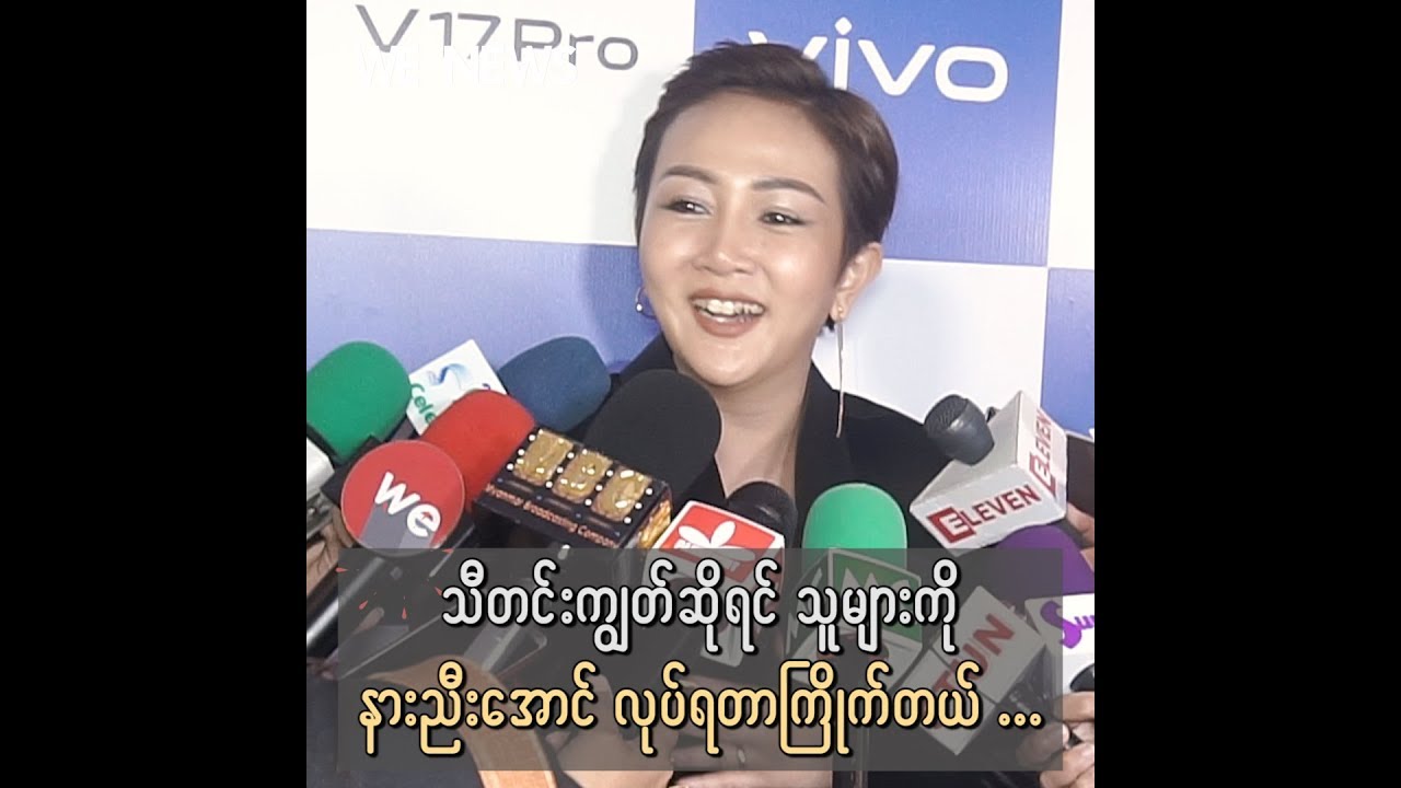 ကိုယ်ကဗုဒ္ဒဟူးသမီးဆိုတော့ စိတ်ကောက်ရင် ခဏဘဲ ပြီးရင်မေ့သွားရော ပွင့်ပွင့်လင်းလင်းပြောတတ်တဲ့ ဝိုင်းစု camera iphone 8 plus apk